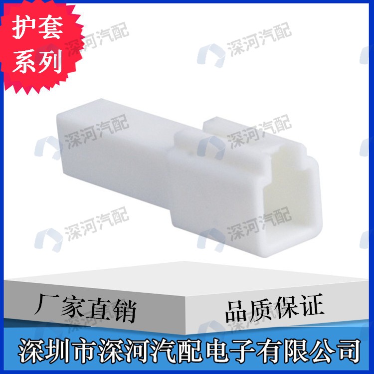 汽車(chē)連接器 接插件 護(hù)套DJ7012-2.2-11